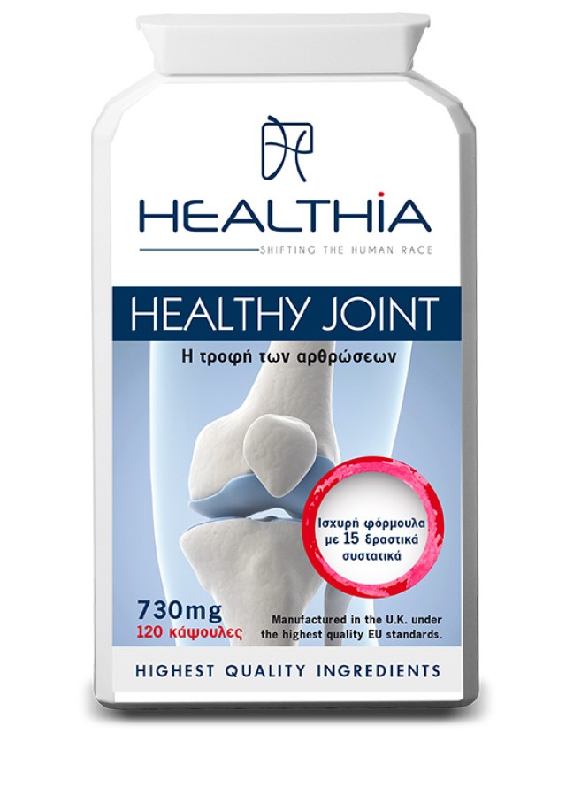 Healthia Healthy Joint 730mg Συμπλήρωμα Διατροφής για την Καλή Υγεία των Οστών 120 Κάψουλες
