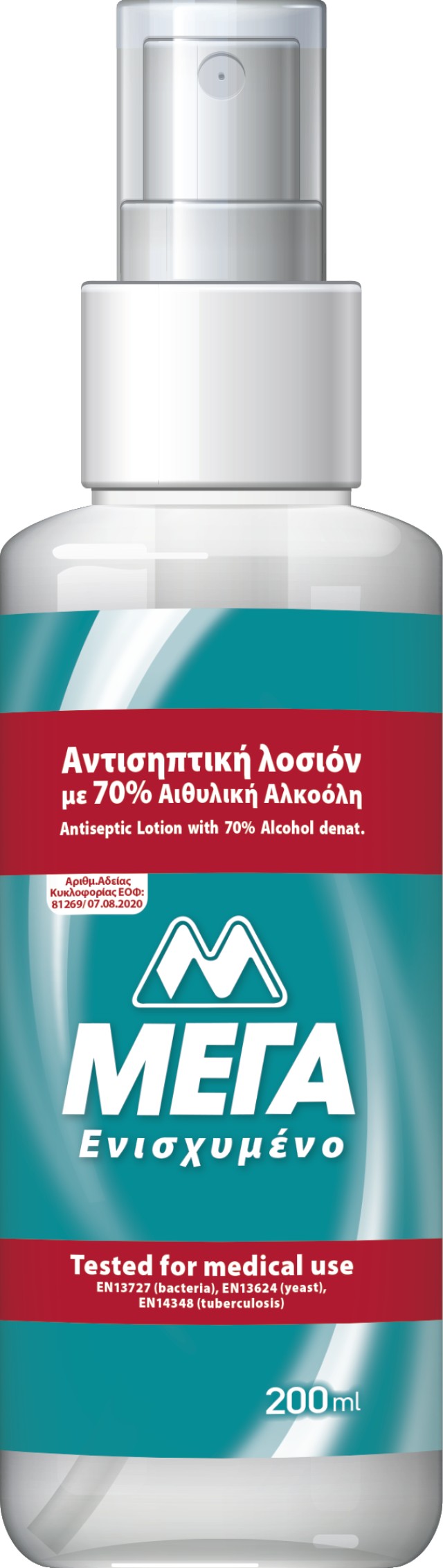 ΜΕΓΑ Αντισηπτική Λοσιόν Xεριών με 70% Αιθυλική Αλκοόλη σε Μορφή Σπρέι 200ml