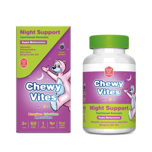 Chewy Vites Kids Night Support Παιδικά Ζελεδάκια Αρκουδάκια Χωρίς … Chewy Vites Kids Night Support Παιδικά Ζελεδάκια Αρκουδάκια Χωρίς …