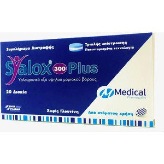 Medical Pharmaquality Syalox 300 Plus Συμπλήρωμα Διατροφής για Άτομα μ …