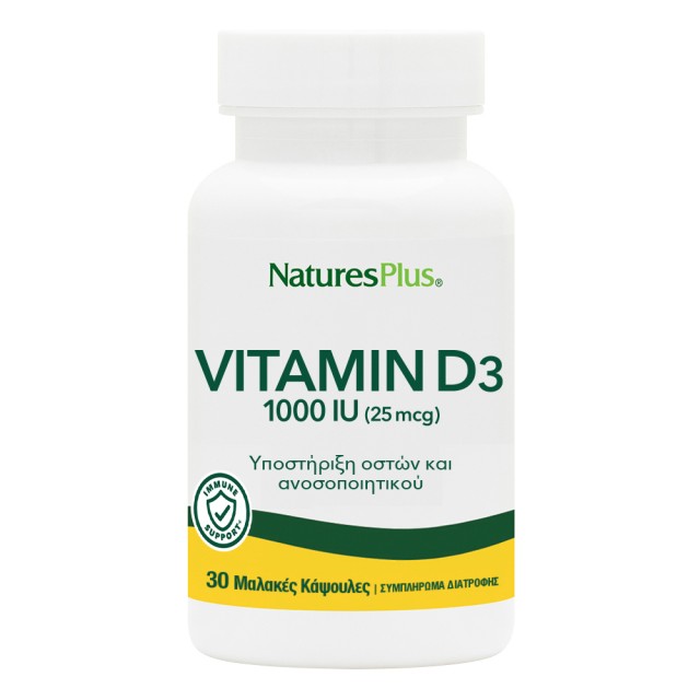 Natures Plus Vitamin D3 1000iu 25mcg για το Ανοσοποιητικό Σύστημα 30 Μ … Natures Plus Vitamin D3 1000iu 25mcg για το Ανοσοποιητικό Σύστημα 30 Μ …
