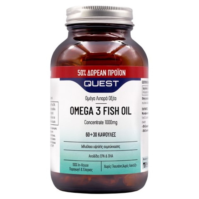 Quest Omega 3 Fish Oil Concentrate 1000mg Συμπλήρωμα Διατροφής Ωμέγα 3 …