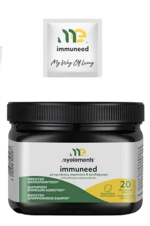 My Elements Immuneed Συμπλήρωμα Διατροφής για Ενίσχυση του Ανοσοποιητι …