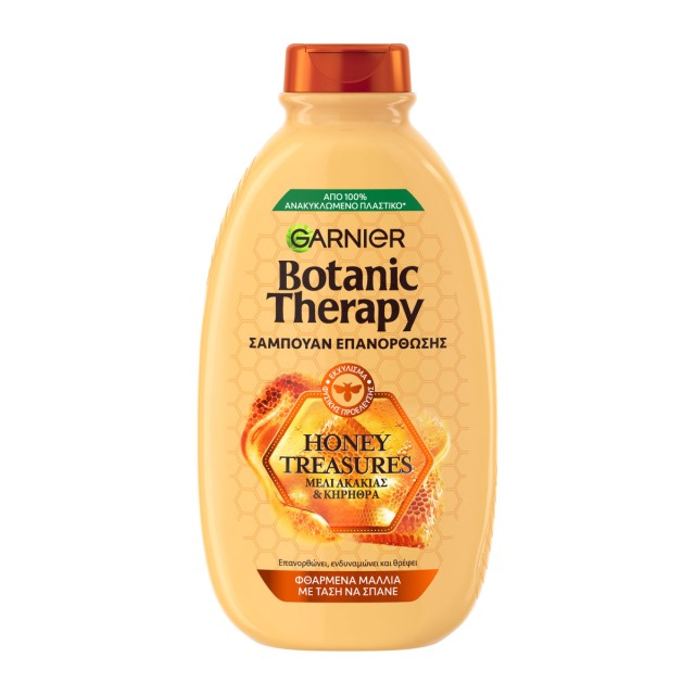 Garnier Botanic Therapy Honey Treasures Σαμπουάν Επανόρθωσης με Μέλι Ακακίας & Κηρήθρα για Φθαρμένα Μαλλιά 400ml