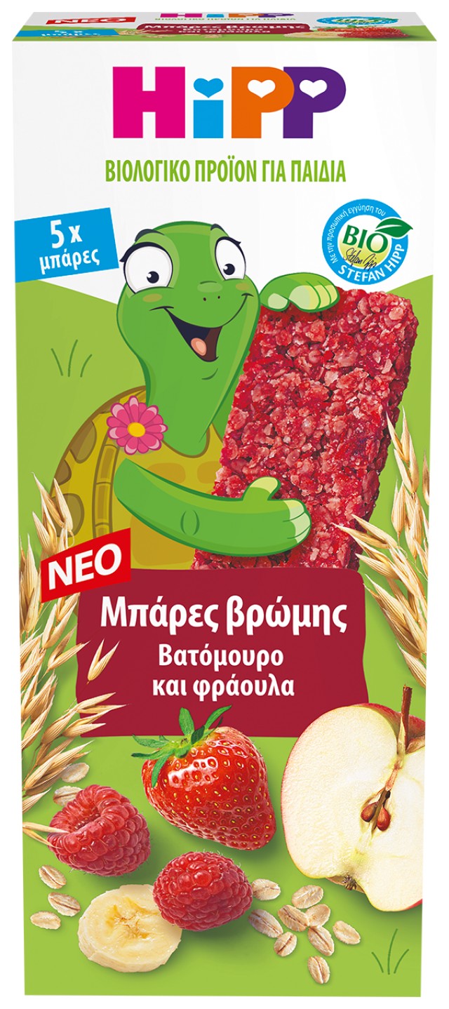 Hipp BIO Μπάρες Βρώμης Βατόμουρο - Φράουλα για Παιδιά από το 1ο Έτος … Hipp BIO Μπάρες Βρώμης Βατόμουρο - Φράουλα για Παιδιά από το 1ο Έτος …