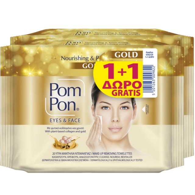 Pom Pon PROMO Gold Eyes & Face Υγρά Μαντήλια Ντεμακιγιάζ Εντατικής Θρέψης με Φυτικό Κολλαγόνο & Χρυσό 2x20 Μαντηλάκια 1+1 ΔΩΡΟ