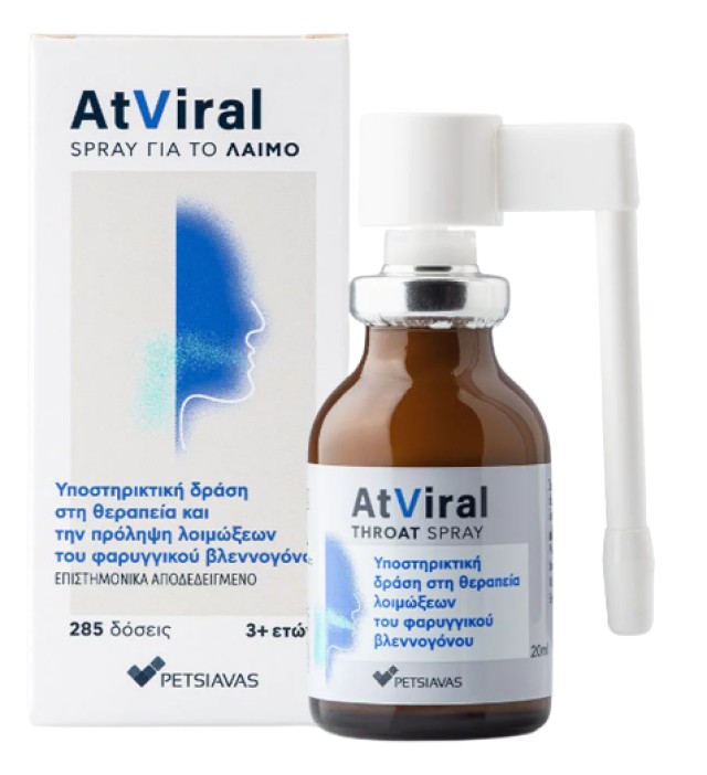 Petsiavas AtViral Throat Spray για τον Λαιμό / Πρόληψη Λοιμώξεων του Φαρυγγικού Βλεννογόνου 20ml