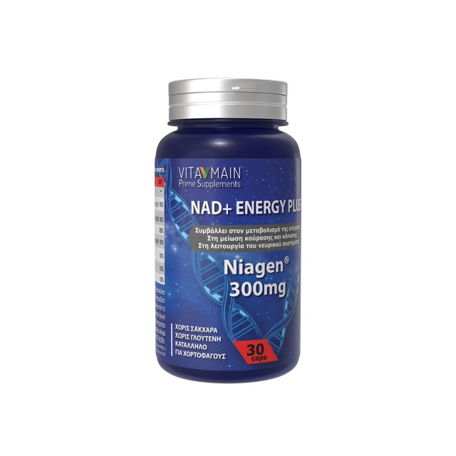 Vitamain NAD+ Energy Plus — Niagen® 300mg Φόρμουλα Ενεργειακού … Vitamain NAD+ Energy Plus — Niagen® 300mg Φόρμουλα Ενεργειακού …