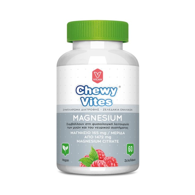 Vican Chewy Vites Adults Magnesium 165mg Συμβάλλουν στη Φυσιολογική Λε …