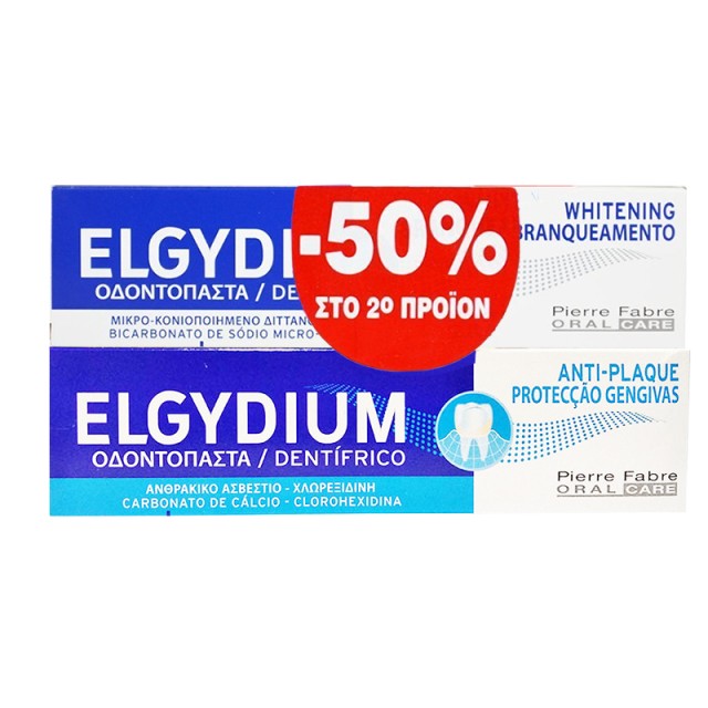 Elgydium PROMO Whitening Οδοντόκρεμα για Λευκά Δόντια 100ml - Anti Plaque Κατά της Πλάκας 100ml -50% στο 2ο Προϊόν