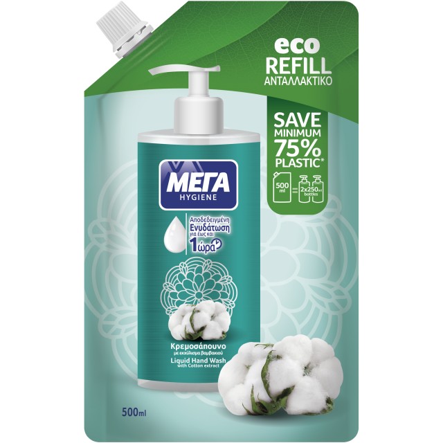 ΜΕΓΑ Hygiene Eco Refill Ανταλλακτικό Κρεμοσάπουνο με Εκχύλισμα Βαμβακιού 500ml