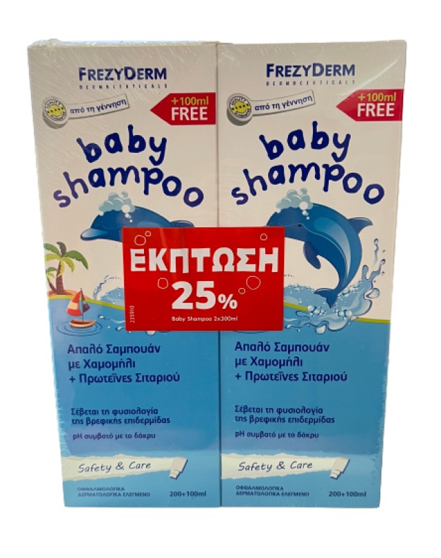 Frezyderm PROMO Baby Shampoo Απαλό Βρεφικό Σαμπουάν 2x300ml [-25% Έκπτωση]
