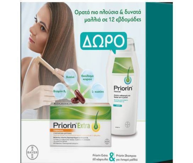 Priorin PROMO Extra Συμπλήρωμα Διατροφής Κατά της Τριχόπτωσης 60 Κάψουλες - ΔΩΡΟ Σαμπουάν για Λιπαρά Μαλλιά 200ml