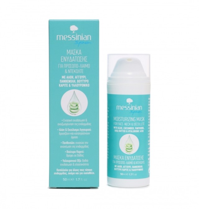 Messinian Spa Μάσκα Ενυδάτωσης για Πρόσωπο, Λαιμό & Ντεκολτέ με Αλόη, … Messinian Spa Μάσκα Ενυδάτωσης για Πρόσωπο, Λαιμό & Ντεκολτέ με Αλόη, …