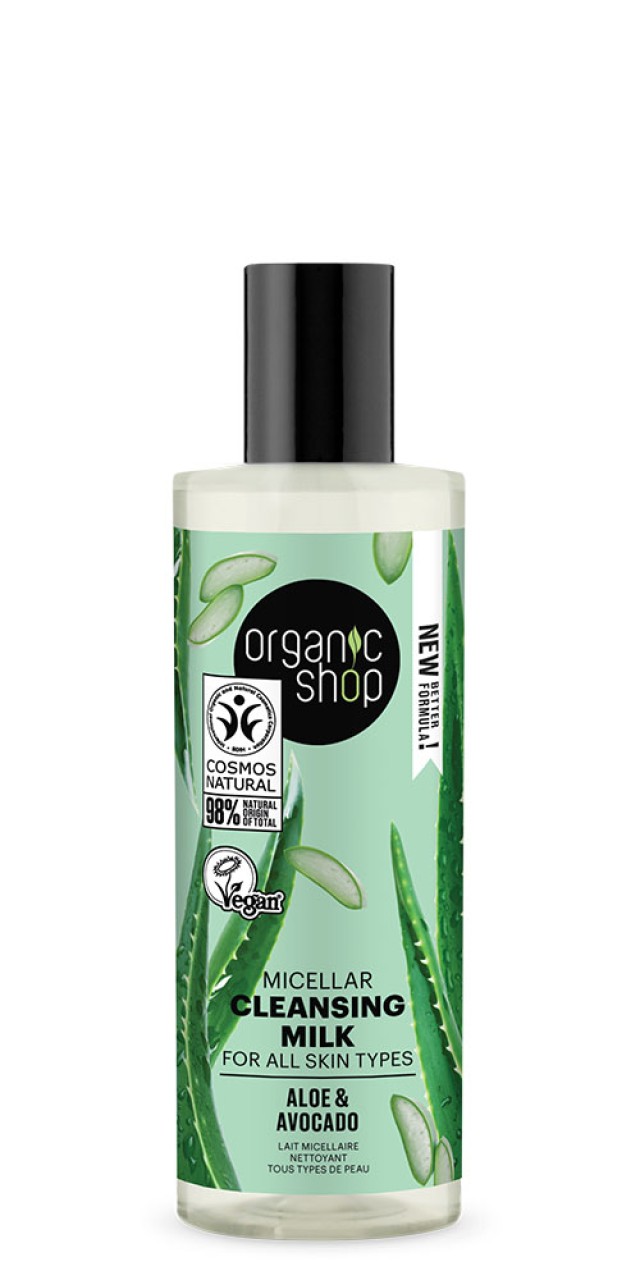 Natura Siberica Organic Shop Micellar Cleansing Milk For All Skin Types Avocado And Aloe Γαλάκτωμα Καθαρισμού Προσώπου για Όλους τους Τύπους Επιδερμίδας 150ml