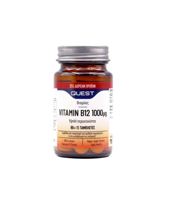 Quest PROMO Vitamin B12 1000mg Υψηλή Ενίσχυση για Ενέργεια & Νευρικό Σ &hellip;