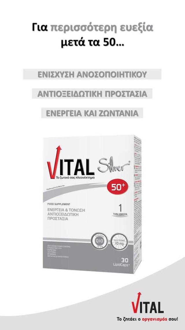 Vital Silver 50+ Πολυβιταμινούχο Συμπλήρωμα Διατροφής για Άνδρες & Γυναίκες άνω των 50 Ετών 30 Κάψουλες