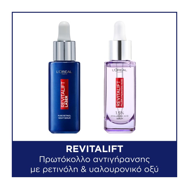 LOreal Paris Bundle Revitalift Filler Αντιρυτιδικό Serum Dropper 30ml …