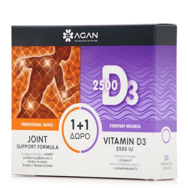 Agan PROMO Joint Support Formula για την Υγεία των Χόνδρων, των Αρθρώσεων 30 Φυτικές Κάψουλες - Vitamin D3 2500IU για το Ανοσοποιητικό Σύστημα 30 Ταμπλέτες [1+1 ΔΩΡΟ]