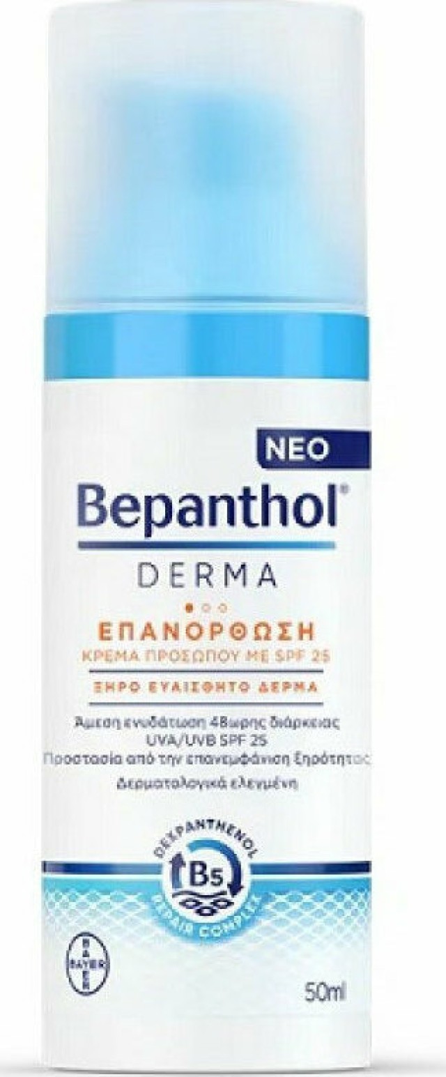 Bepanthol Derma SPF25 Κρέμα Προσώπου Επανόρθωσης για Ξηρές - Ευαίσθητες Επιδερμίδες με Δείκτη Προστασίας 50ml
