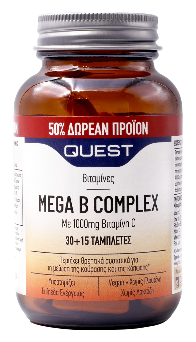 Quest Mega B Complex With Vit C Συμπλήρωμα Διατροφής Πνευματική  Σωματική Ηρεμία +50% Επιπλέον Προϊόν 45 Ταμπλέτες