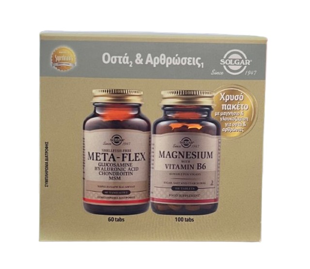 Solgar PROMO Meta - Flex Lite Συμπλήρωμα Διατροφής με Γλυκοζαμίνη και … Solgar PROMO Meta - Flex Lite Συμπλήρωμα Διατροφής με Γλυκοζαμίνη και …