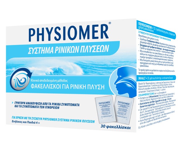Physiomer Σύστημα Ρινικών Πλύσεων 30 Φακελλίσκοι