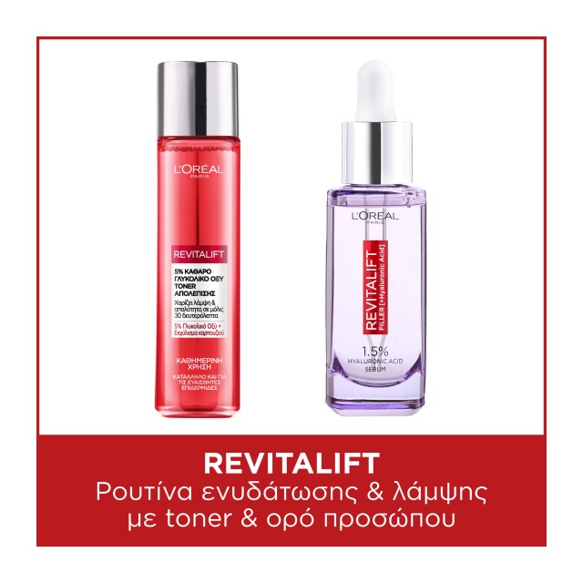 LOreal Paris Bundle Revitalift Filler Αντιρυτιδικό Serum Dropper 30ml …