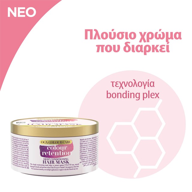OGX Colour Care Hair Mask, Μάσκα Μαλλιών για Προστασία Χρώματος & Ενυδ …