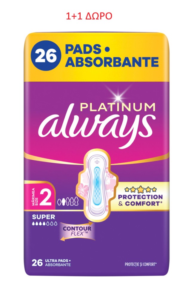 Always BUNDLE Platinum Σερβιέτες Super (Μέγεθος 2) 2 Πακέτα x 26 &hellip;