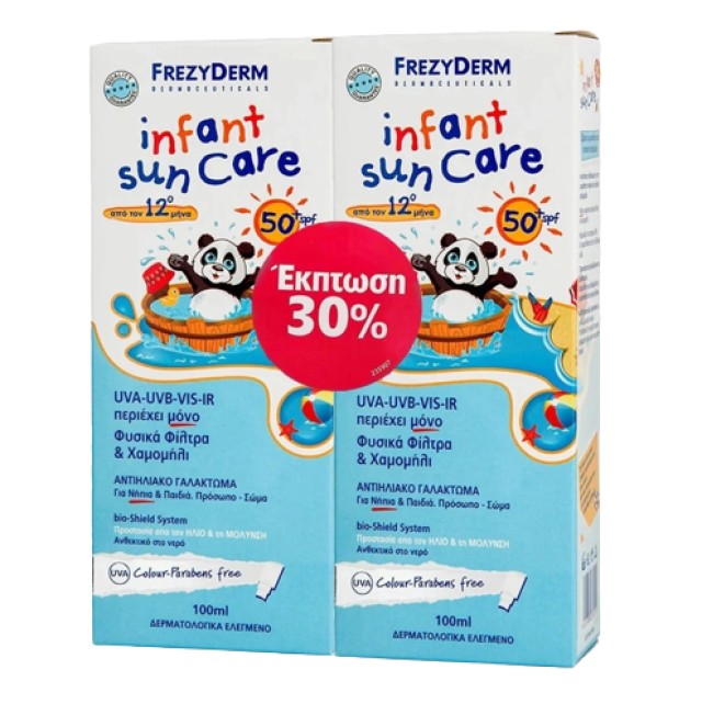 Frezyderm PROMO Infant Sun Care SPF50+ Βρεφικό Αντηλιακό Γαλάκτωμα για …
