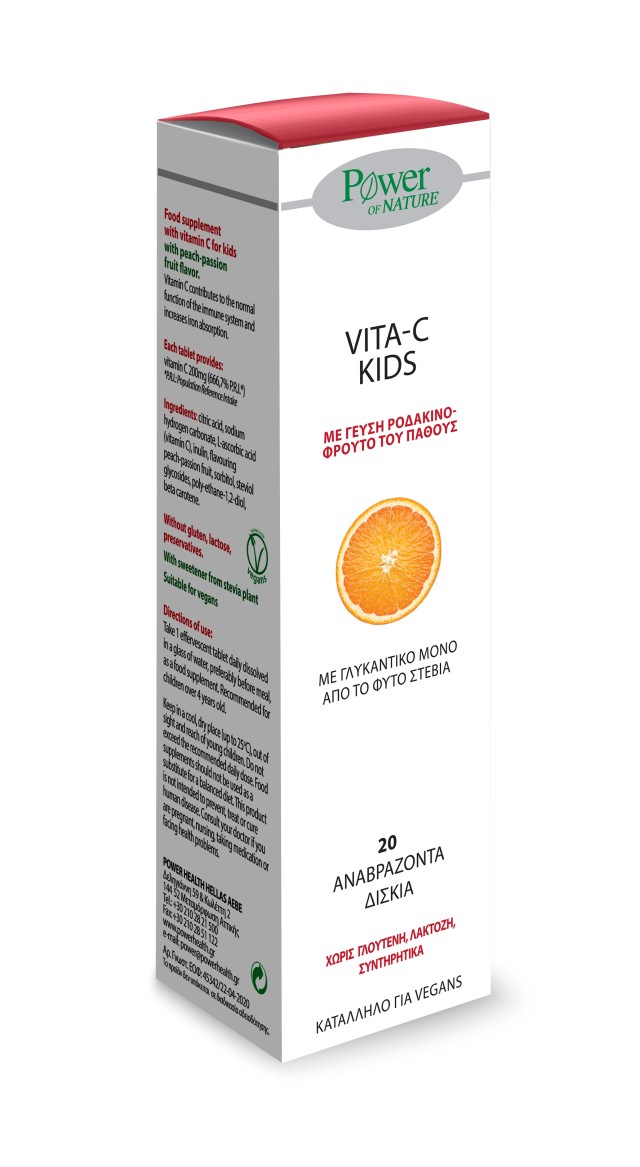 Power Health Power Of Nature Vita-C Kids Stevia Παιδικό Συμπλήρωμα Δια … Power Health Power Of Nature Vita-C Kids Stevia Παιδικό Συμπλήρωμα Δια …