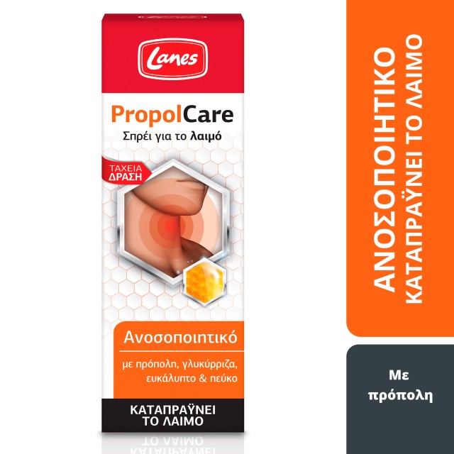 Lanes PropolCare Spray για το Λαιμό Συμπλήρωμα Διατροφής για το Ανοσοπ …