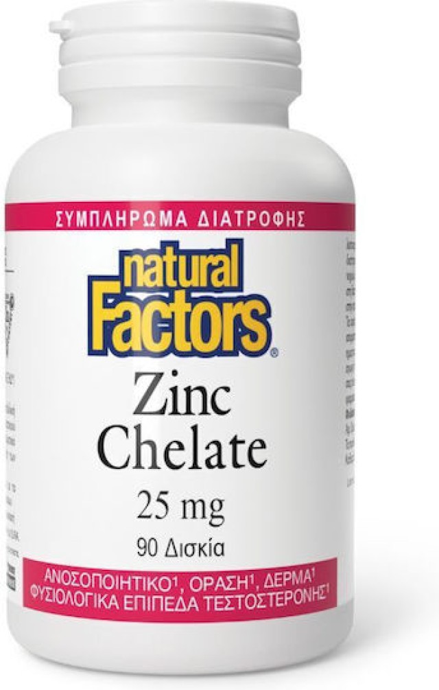 Natural Factors Zinc Chelate 25mg Ανοσοποιητικό, Όραση, Δέρμα 90 Δισκί … Natural Factors Zinc Chelate 25mg Ανοσοποιητικό, Όραση, Δέρμα 90 Δισκί …