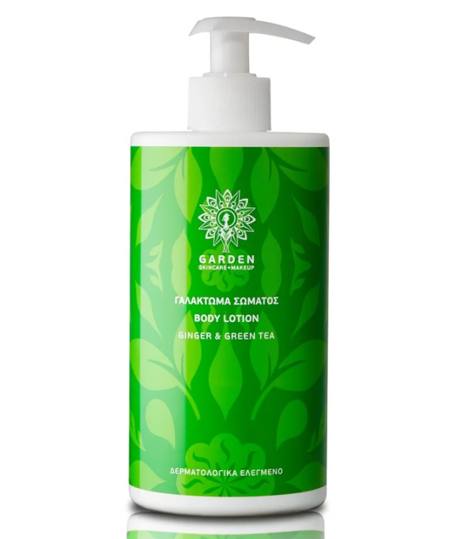 Garden Body Lotion Ginger & Green Tea Ενυδατικό Γαλάκτωμα Σώματος με Τ …