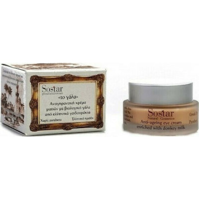 Sostar Το Γάλα Αντιγηραντική Kρέμα Mατιών 30ml Sostar Το Γάλα Αντιγηραντική Kρέμα Mατιών 30ml