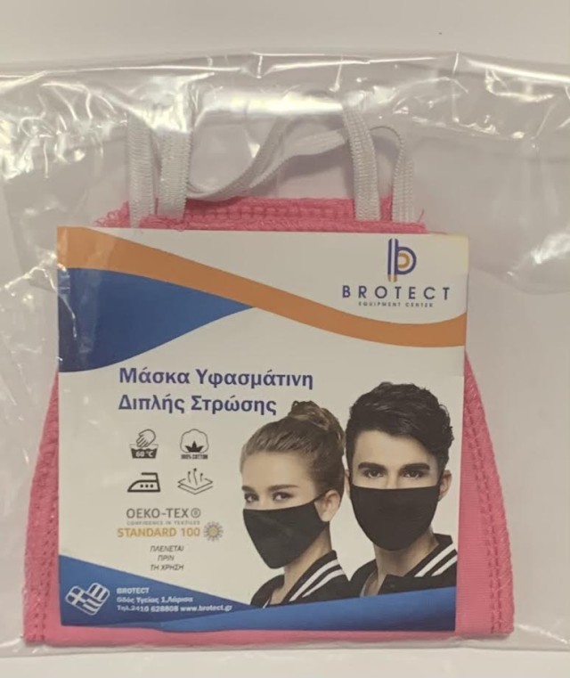 Brotect Υφασμάτινη Μάσκα Χρώμα:Ροζ Προσώπου Ενηλίκων Διπλής Στρώσης 1 Τεμάχιο