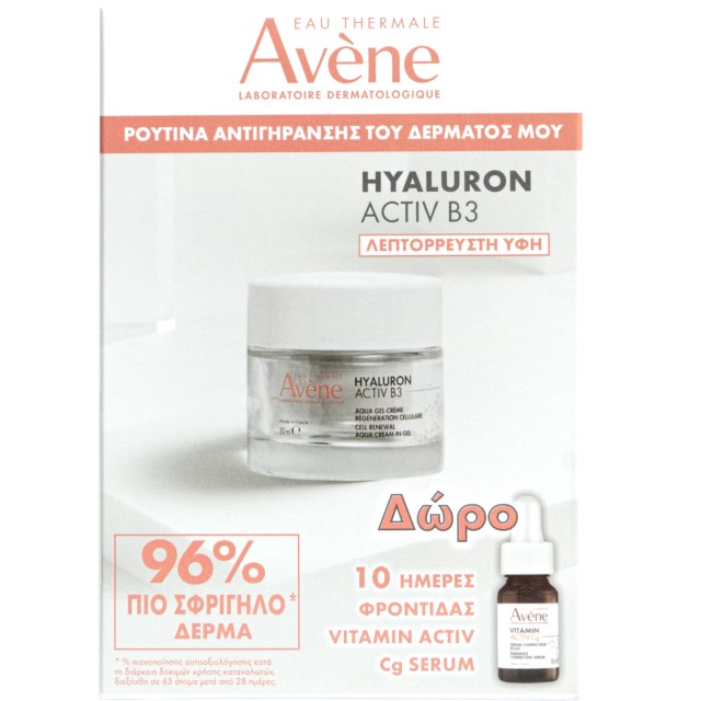 Avene PROMO Eau Thermale Hyaluron Activ B3 Aqua Gel Κρέμα Κυτταρικής Α …