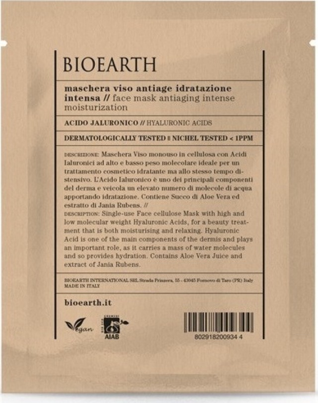 Bioleon BioEarth Antiaging Intense Face Mask Ενυδατική Αντιρυτιδική Μά …