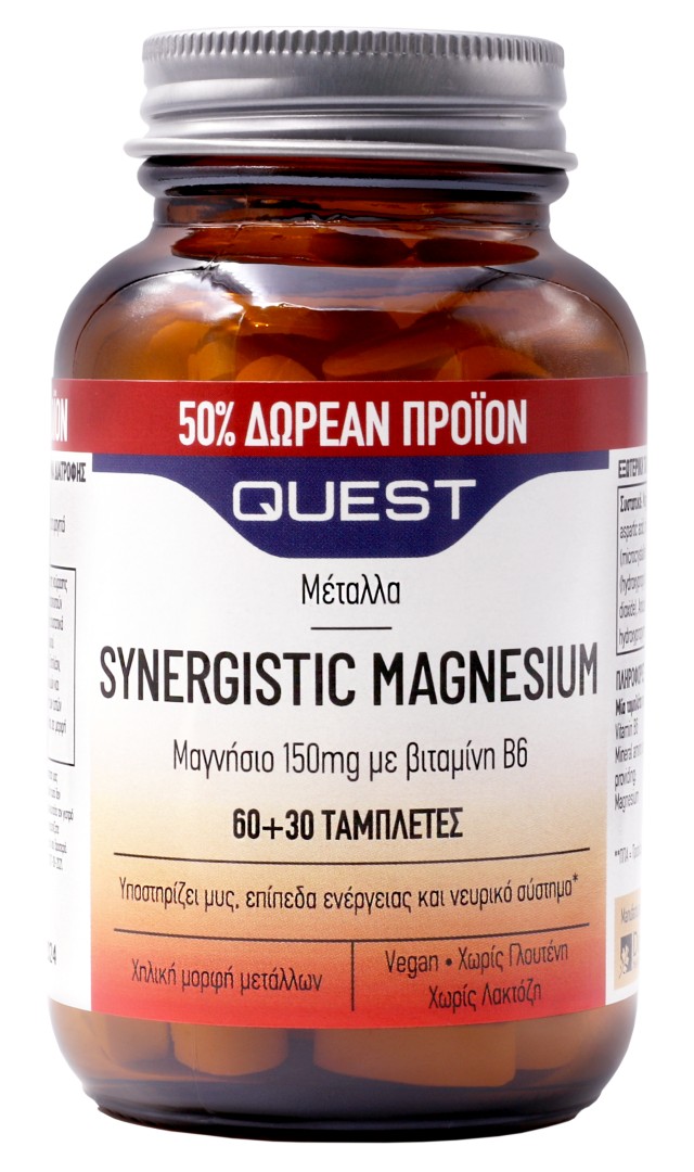 Quest Synergistic Magnesium Συμπλήρωμα Διατροφής Για Πνευματική - Σωμα …