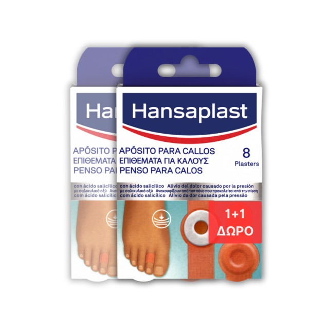 Hansaplast PROMO Επιθέματα για Κάλους 2 Κουτιά x 8 Τεμάχια [1+1 ΔΩΡΟ]