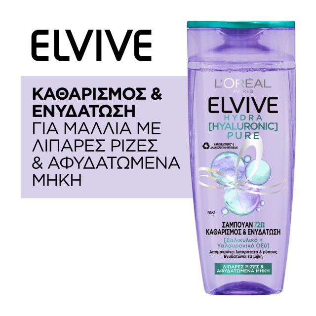 LOreal Paris Elvive Hydra Hyaluronic Pure Σαμπουάν για Λιπαρά & Αφυδατ … LOreal Paris Elvive Hydra Hyaluronic Pure Σαμπουάν για Λιπαρά & Αφυδατ …