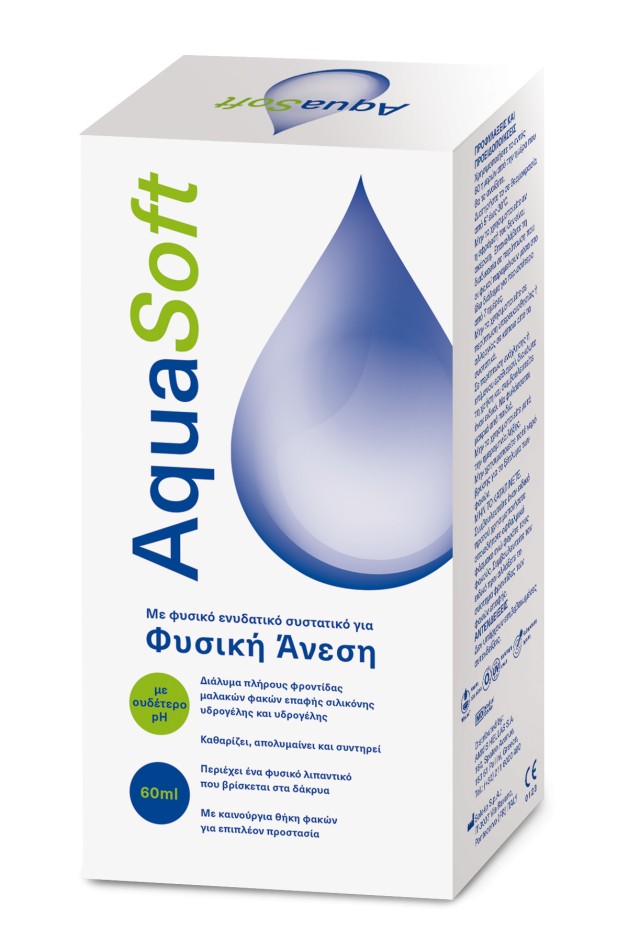 Amvis Aqua Soft Πλήρες Διάλυμα Φακών Επαφής 60ml