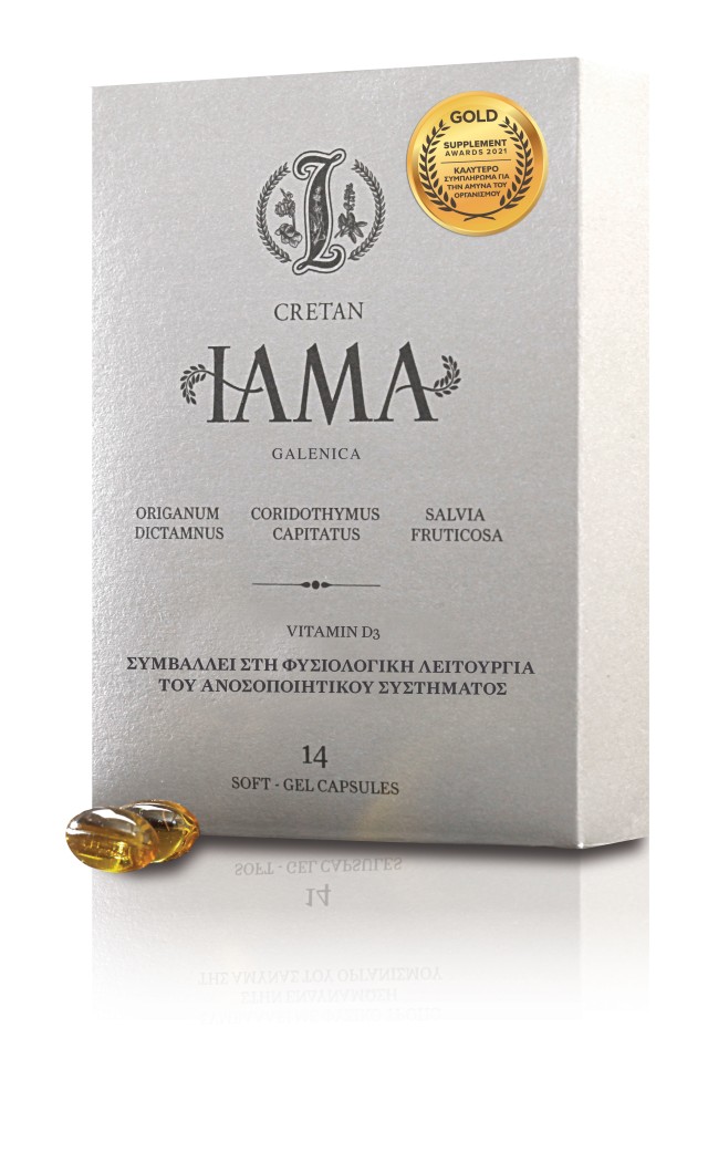 Cretan Iama Βραβευμένο Συμπλήρωμα Διατροφής για την Ενίσχυση του Ανοσο …