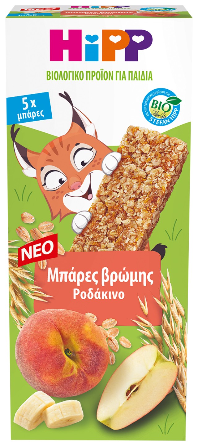 Hipp BIO Βιολογικές Μπάρες Βρώμης - Ροδάκινο για Παιδιά από 1 Έτους κα …