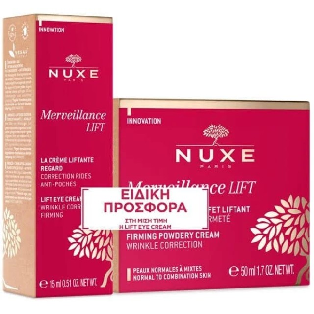 Nuxe PROMO Merveillance Lift Cream Συσφικτική Κρέμα Προσώπου, 50ml + … Nuxe PROMO Merveillance Lift Cream Συσφικτική Κρέμα Προσώπου, 50ml + …