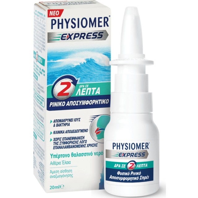 Physiomer Express Ρινικό Αποσυμφορητικό με Υπέρτονο Θαλασσινό Νερό 20ml
