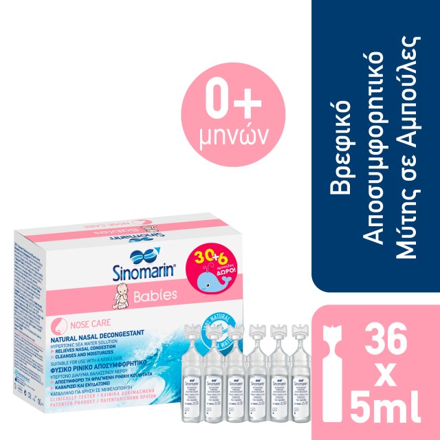 Sinomarin PROMO Babies Υπέρτονες Ρινικές Αμπούλες για Μωρά από 0 … Sinomarin PROMO Babies Υπέρτονες Ρινικές Αμπούλες για Μωρά από 0 …