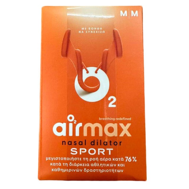 Getremed Airmax Medium Sport Ρινικός Διαστολέας 2 Τεμάχια Getremed Airmax Medium Sport Ρινικός Διαστολέας 2 Τεμάχια