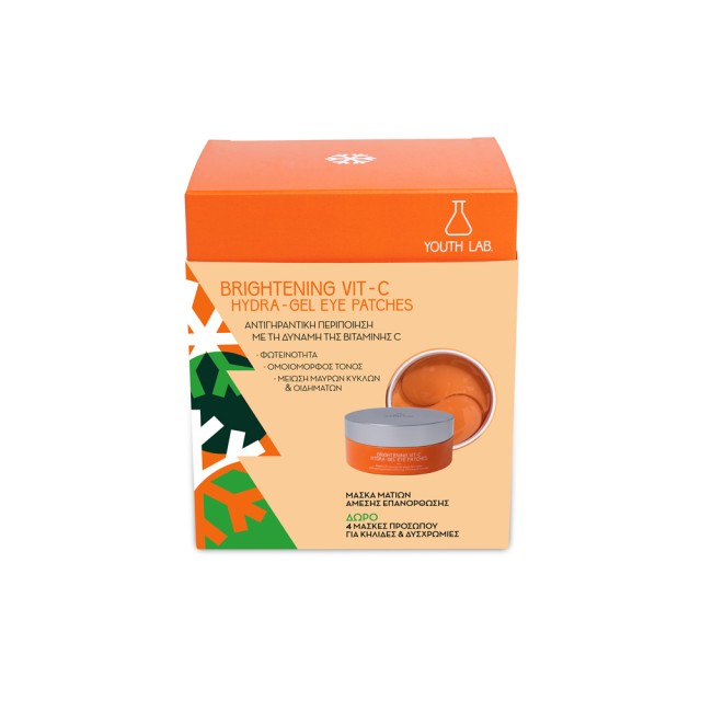 Youth Lab PROMO Brightening Vit-C Xmas Set Eye Patches Μάσκα Ματιών απ … Youth Lab PROMO Brightening Vit-C Xmas Set Eye Patches Μάσκα Ματιών απ …